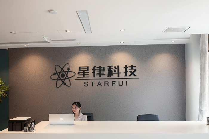 新兴企业星律科技在智慧交通物联网领域崭露头角缩略图