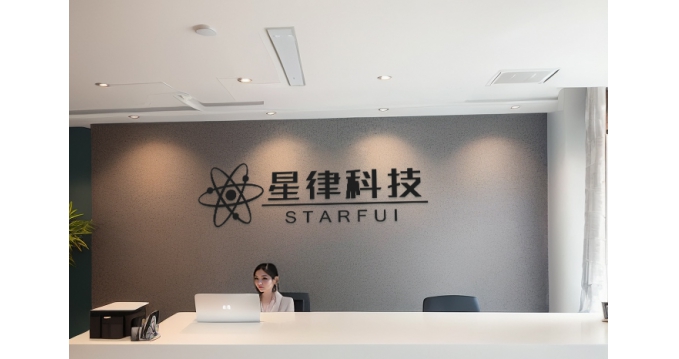 新兴企业星律科技在智慧交通物联网领域崭露头角