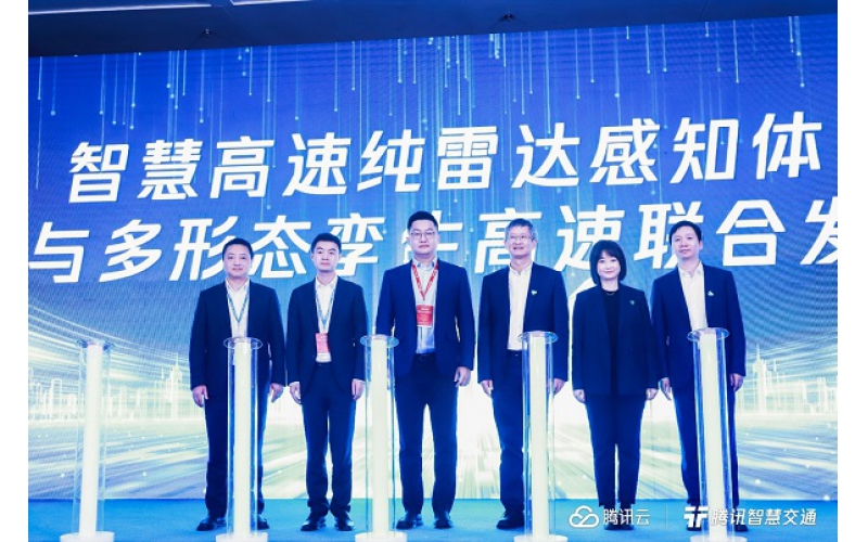 腾讯升级智慧高速解决方案 助力高速公路全生命周期数字化建设