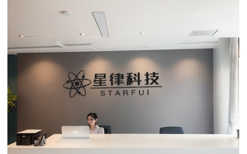 新兴企业星律科技在智慧交通物联网领域崭露头角
